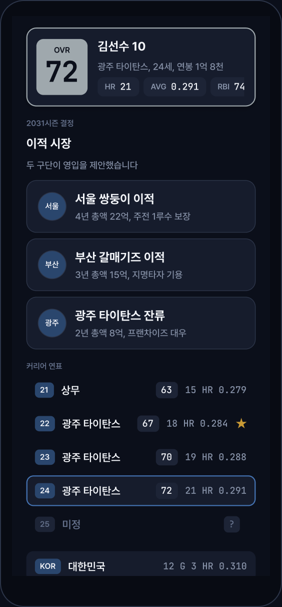 커리어 홈 화면